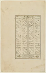 Folio aus einem "Khamsa"